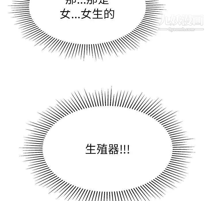 致命的你第33话-第二部开始