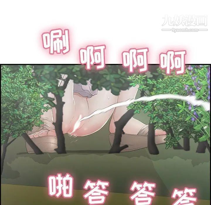 致命的你第33话-第二部开始