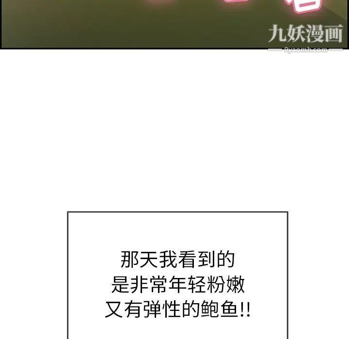 致命的你第33话-第二部开始