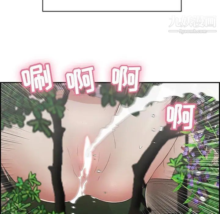 致命的你第33话-第二部开始