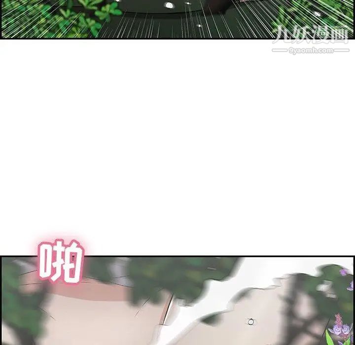 致命的你第33话-第二部开始