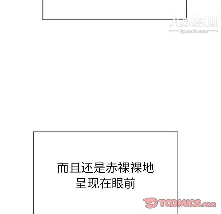 致命的你第33话-第二部开始