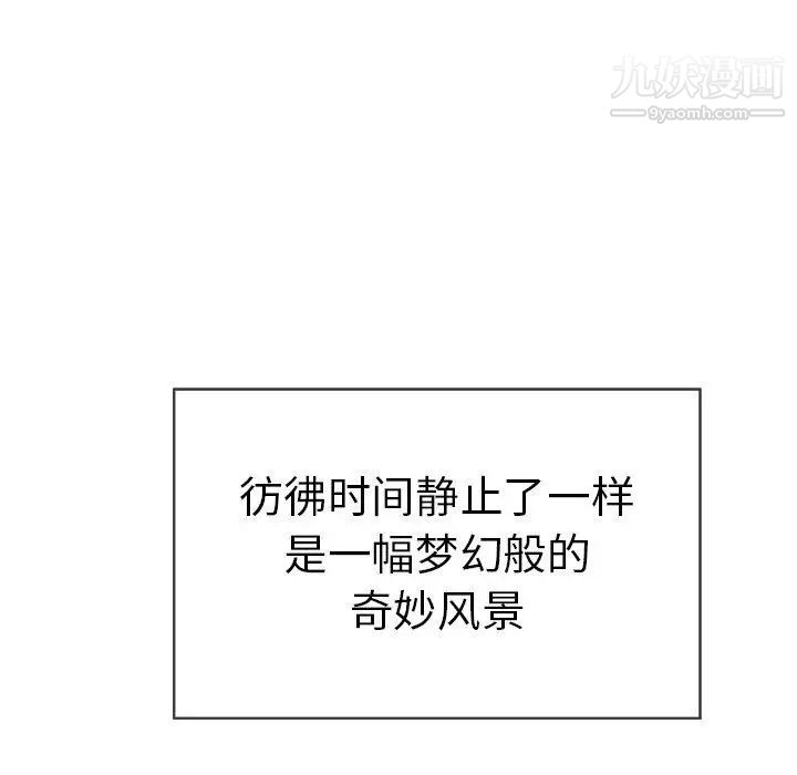 致命的你第33话-第二部开始