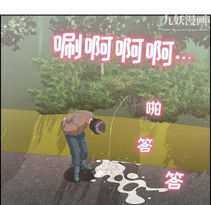 致命的你第33话-第二部开始