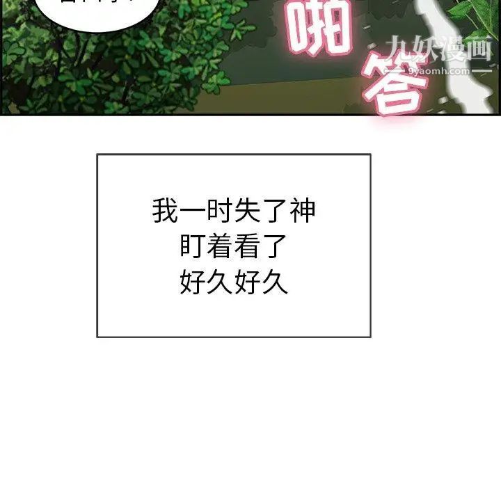 致命的你第33话-第二部开始