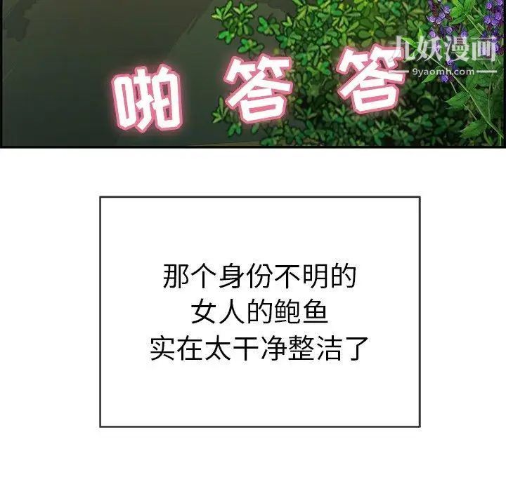 致命的你第33话-第二部开始