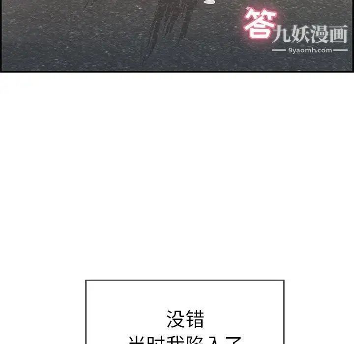 致命的你第33话-第二部开始