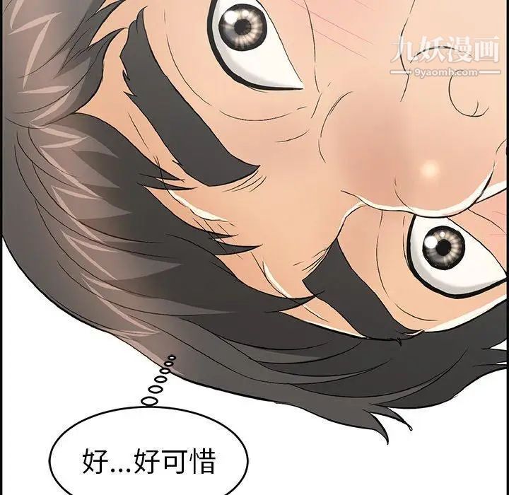 致命的你第33话-第二部开始