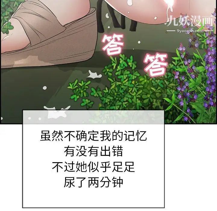 致命的你第33话-第二部开始