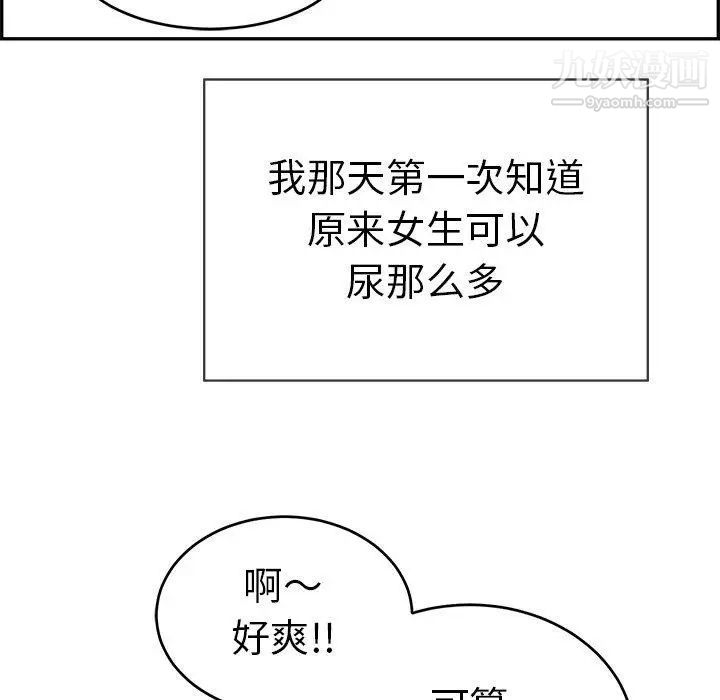 致命的你第33话-第二部开始