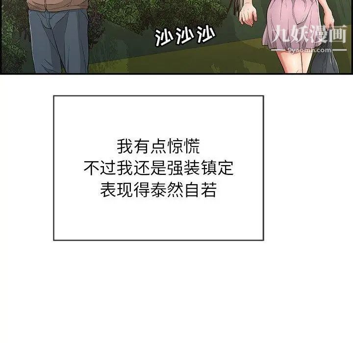 致命的你第33话-第二部开始