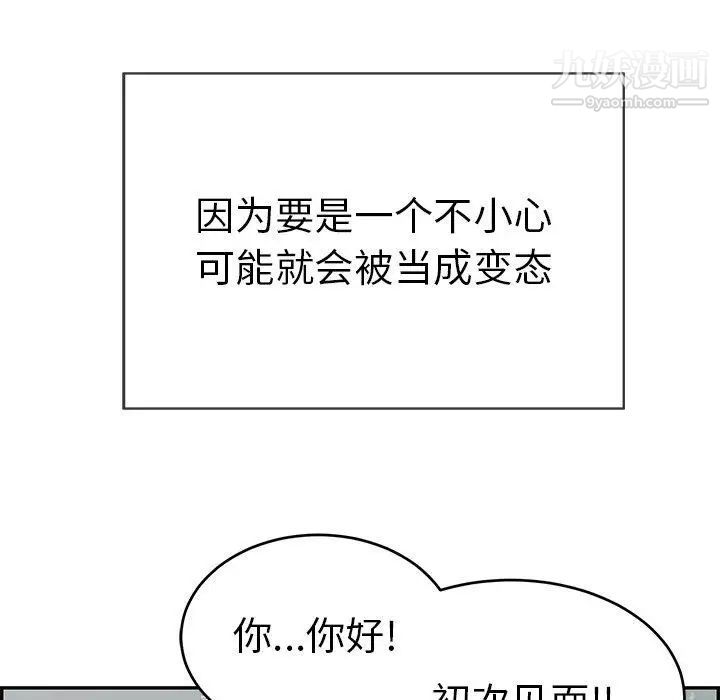 致命的你第33话-第二部开始