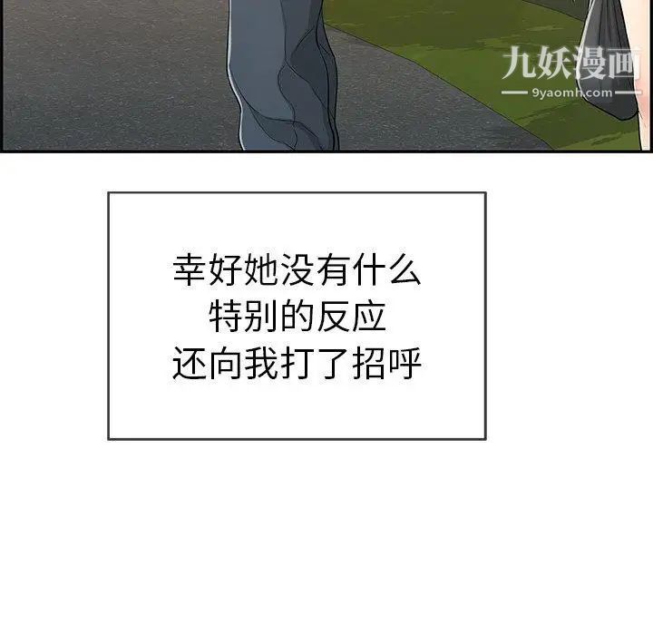 致命的你第33话-第二部开始