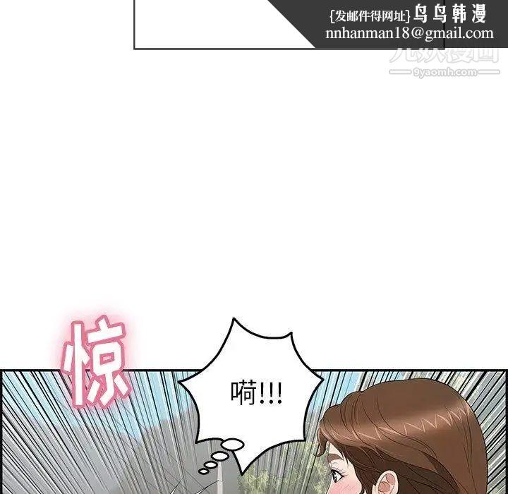 致命的你第33话-第二部开始