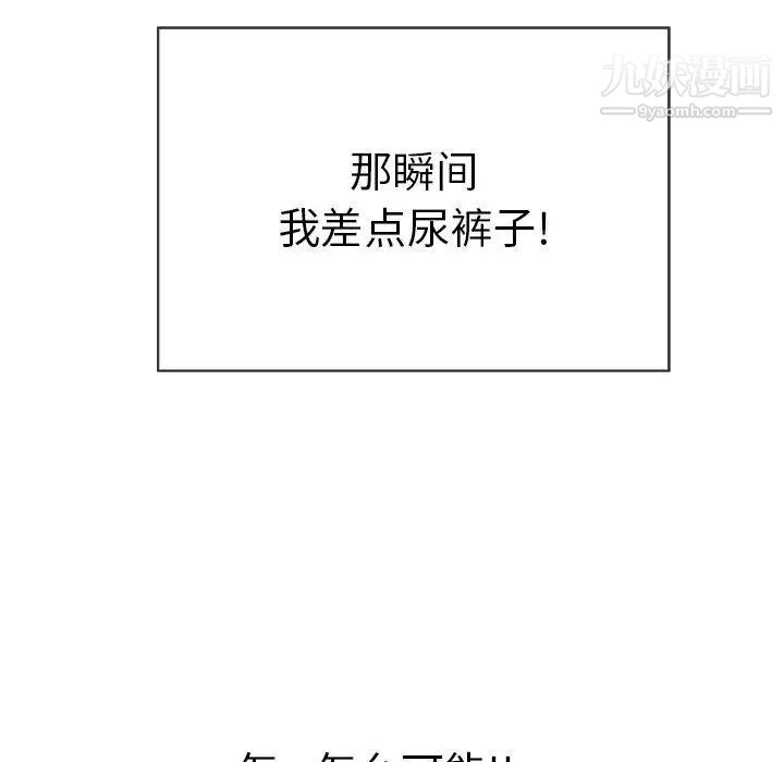 致命的你第33话-第二部开始