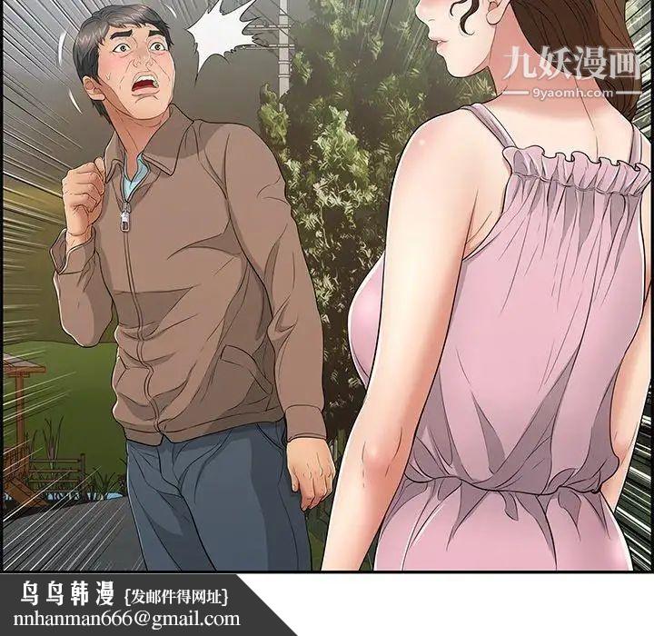 致命的你第33话-第二部开始