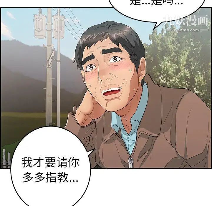 致命的你第33话-第二部开始