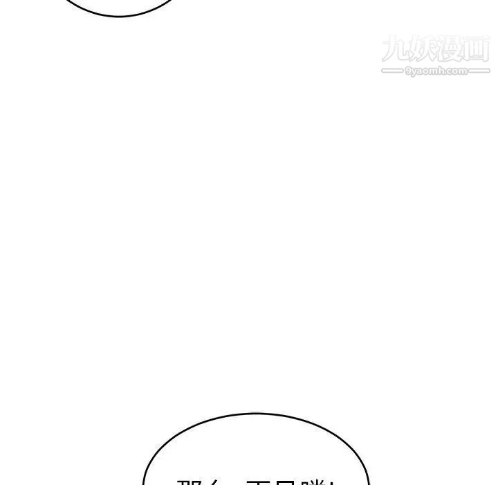 致命的你第33话-第二部开始