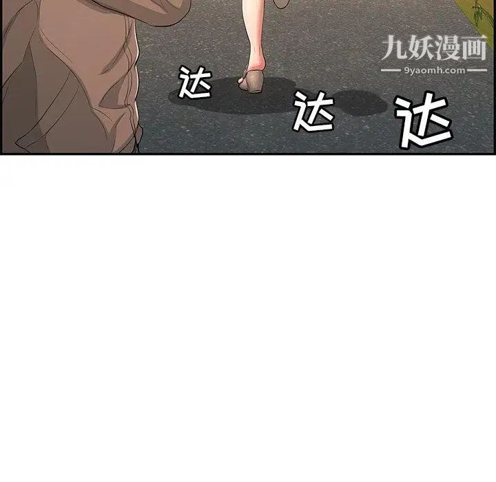 致命的你第33话-第二部开始