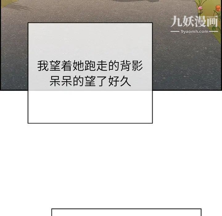 致命的你第33话-第二部开始