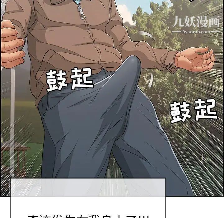 致命的你第33话-第二部开始