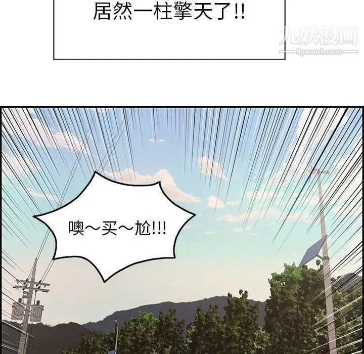 致命的你第33话-第二部开始