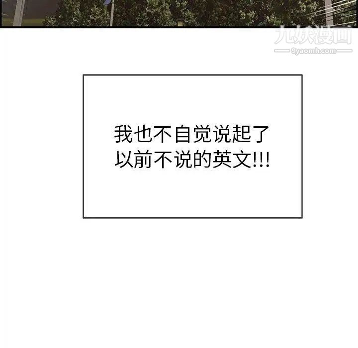 致命的你第33话-第二部开始