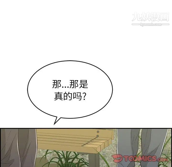 致命的你第33话-第二部开始