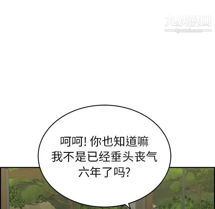 致命的你第33话-第二部开始