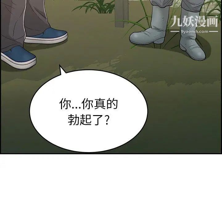 致命的你第33话-第二部开始