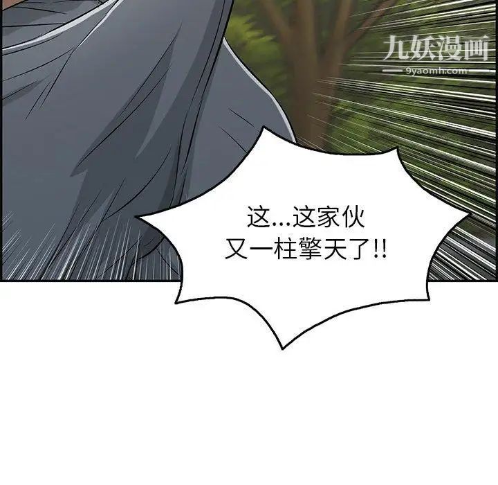 致命的你第33话-第二部开始