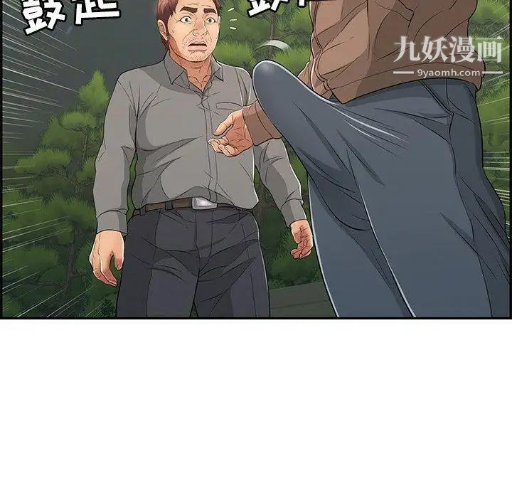 致命的你第33话-第二部开始