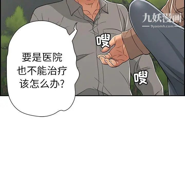 致命的你第33话-第二部开始