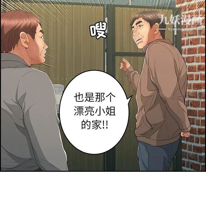致命的你第33话-第二部开始