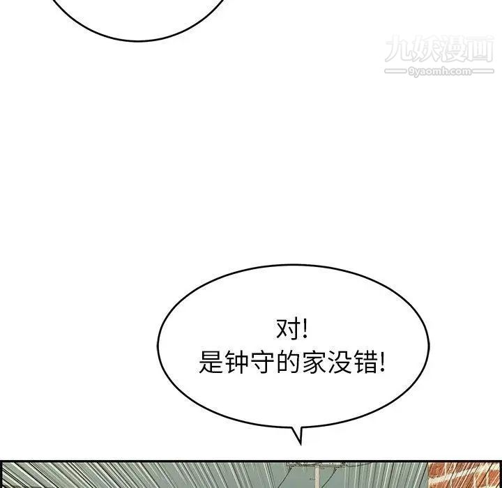 致命的你第33话-第二部开始