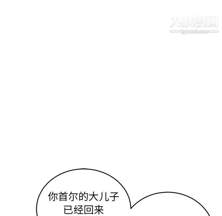 致命的你第33话-第二部开始