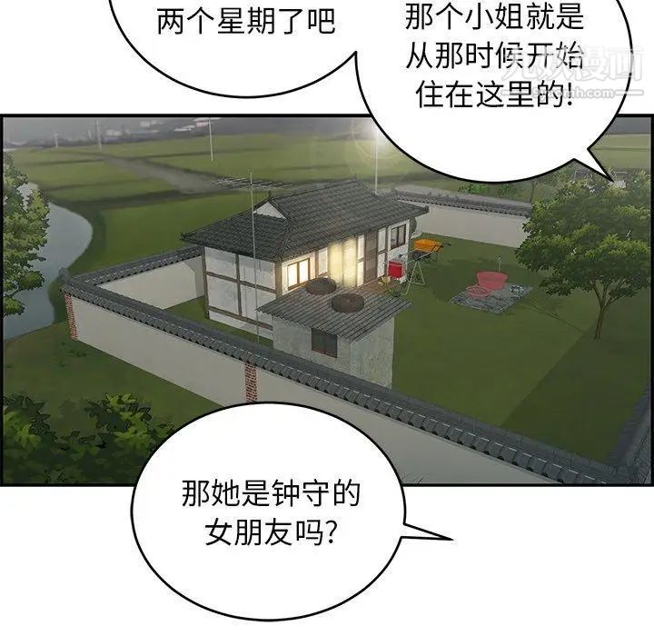 致命的你第33话-第二部开始