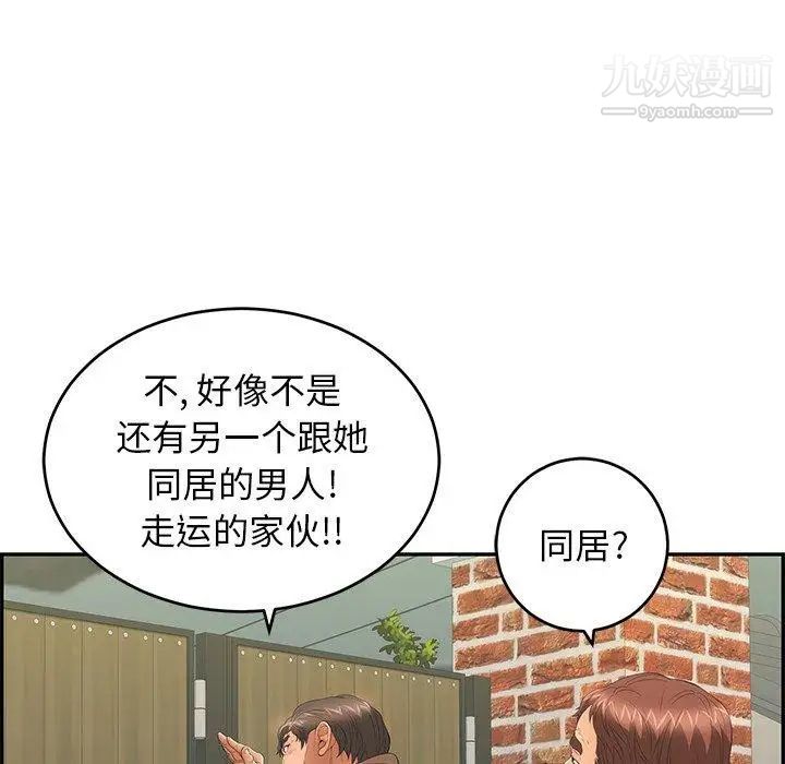 致命的你第33话-第二部开始