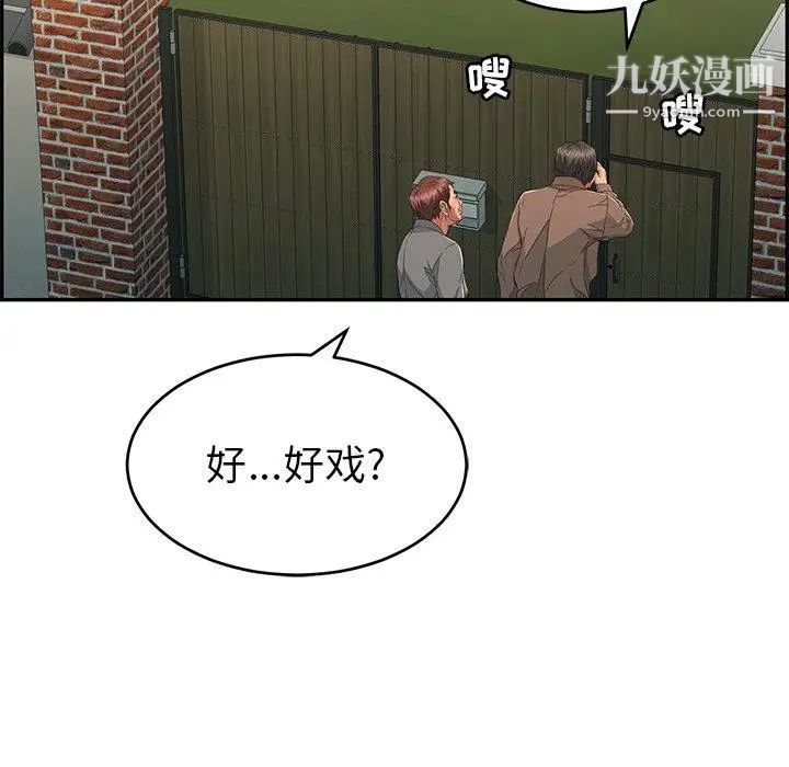 致命的你第33话-第二部开始