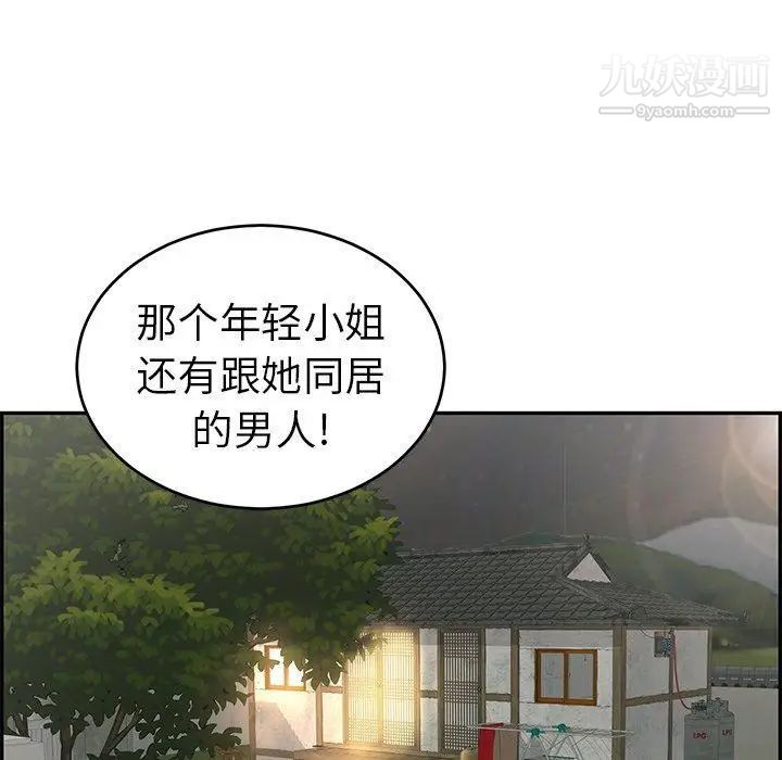 致命的你第33话-第二部开始