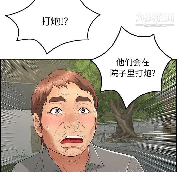 致命的你第33话-第二部开始