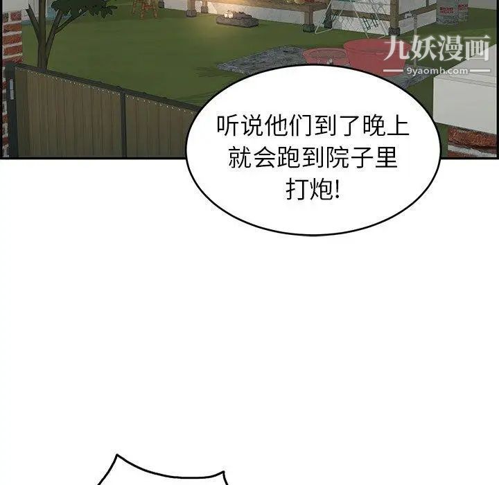 致命的你第33话-第二部开始