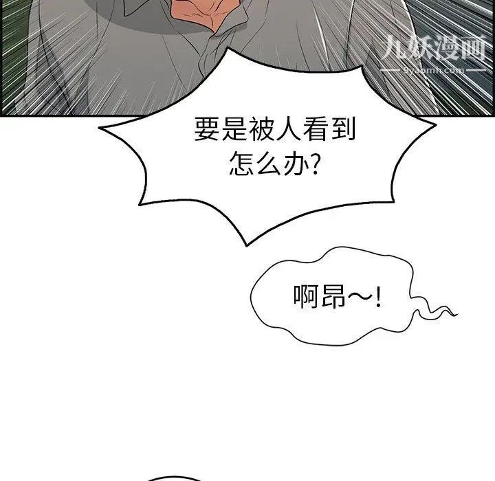 致命的你第33话-第二部开始