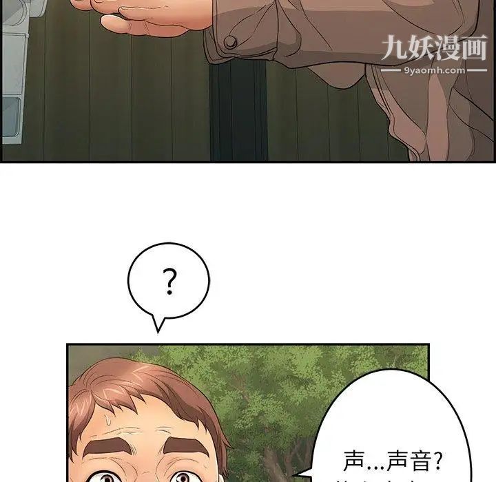 致命的你第33话-第二部开始