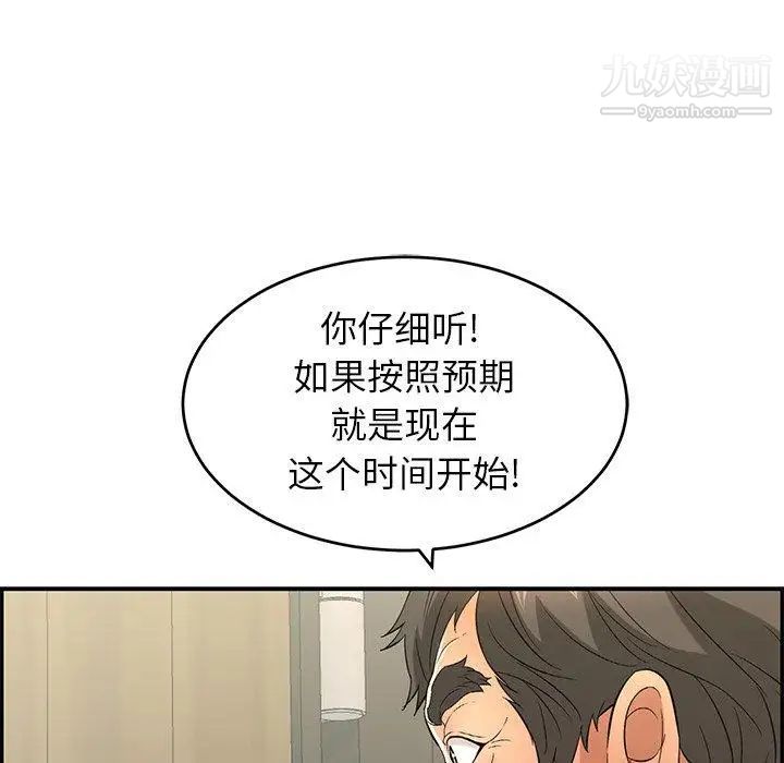 致命的你第33话-第二部开始