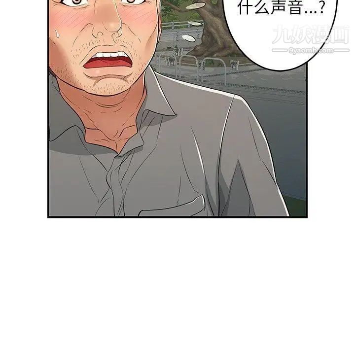 致命的你第33话-第二部开始