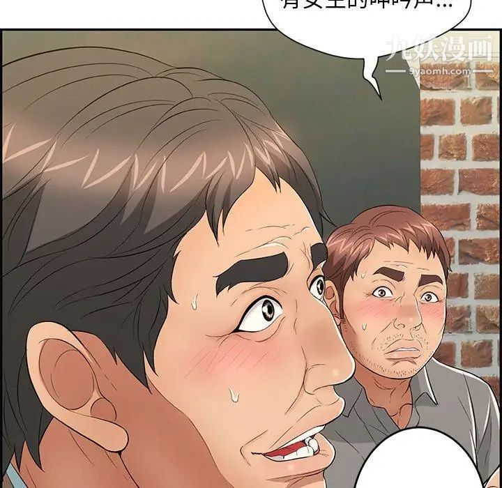 致命的你第33话-第二部开始