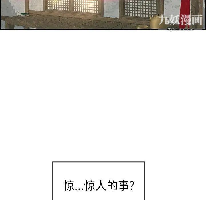 致命的你第33话-第二部开始