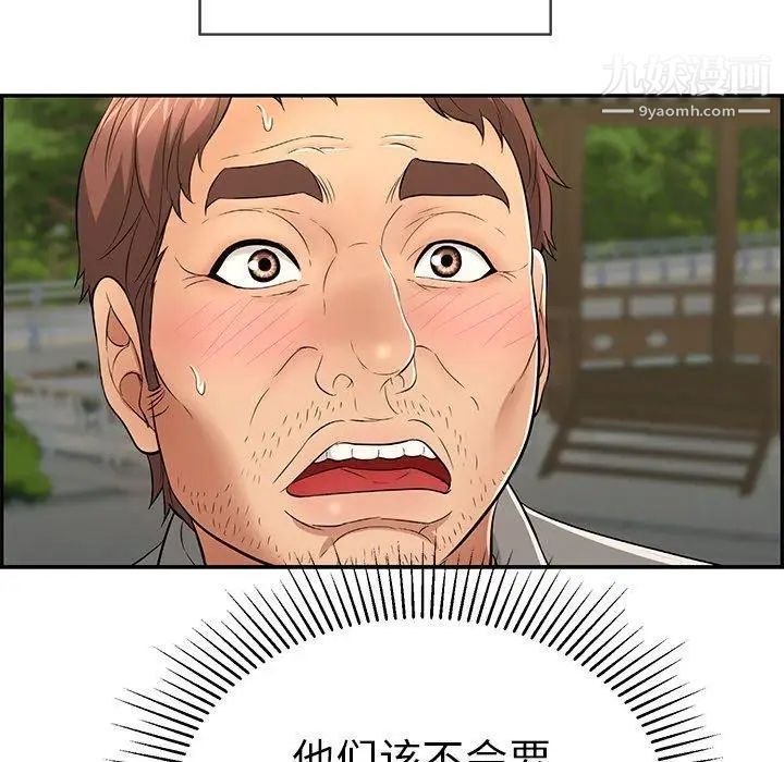 致命的你第33话-第二部开始