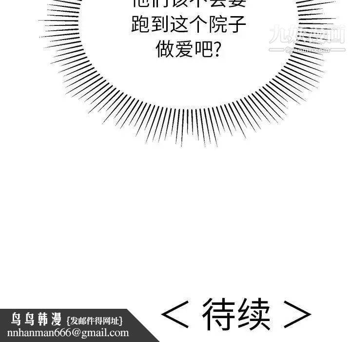 致命的你第33话-第二部开始